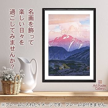 日本の山　洋画50選　教育書籍 山絵画　絵画印刷物 日本の山 洋画50選 教育書籍 山絵画 絵画印刷物